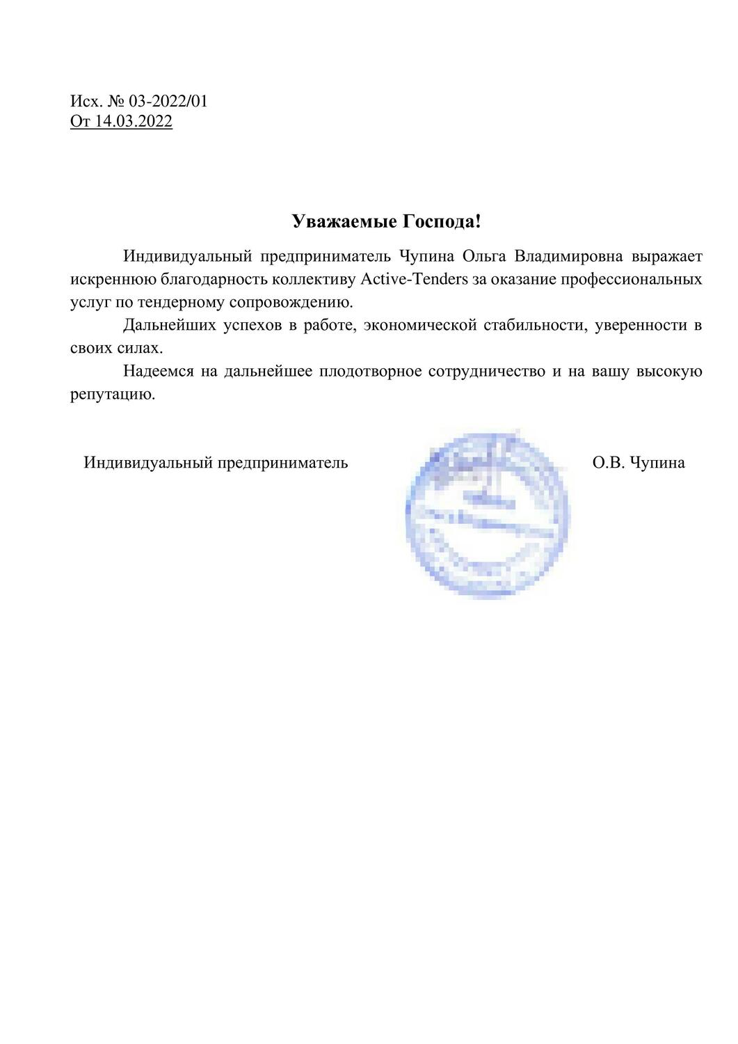 Отзывы клиентов о нашей работе